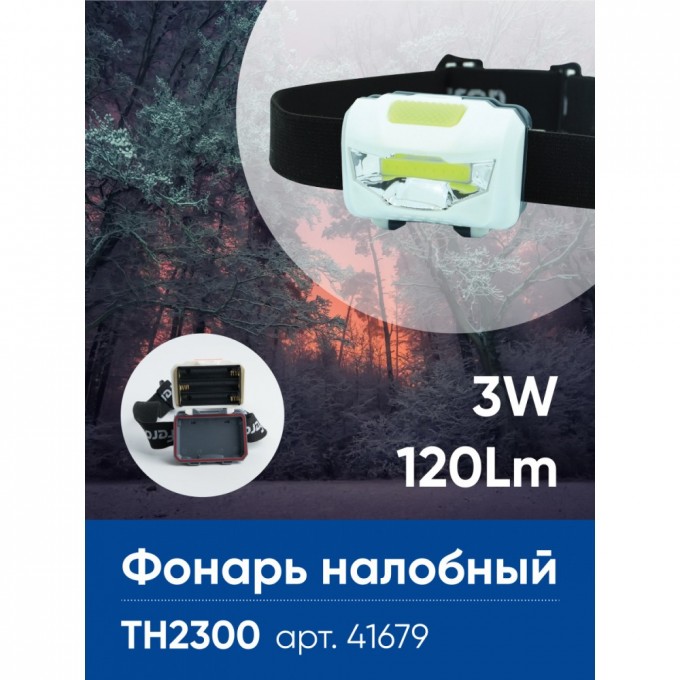 Фонарь налобный FERON, TH2300 на батарейках 3*AAA, 3W 1COB IP44, пластик 41679 Фонарь налобный FERON, TH2300 на батарейках 3*AAA, 3W 1COB IP44, пластик 41679
