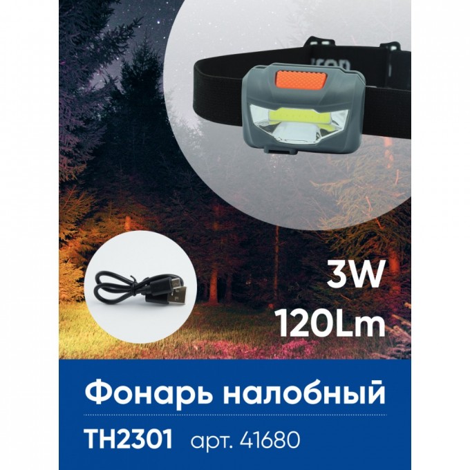 Фонарь налобный FERON TH2301 с аккумулятором 3W 1COB USB IP44, пластик 41680 Фонарь налобный FERON TH2301 с аккумулятором 3W 1COB USB IP44, пластик 41680