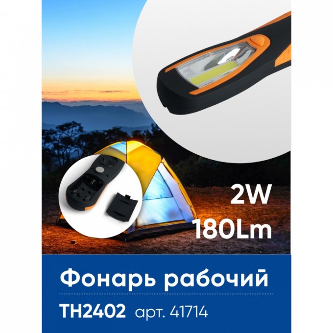 Фонарь рабочий FERON TH2402 на батарейках 3*AA, COB 2W, пластик 41714 Фонарь рабочий FERON TH2402 на батарейках 3*AA, COB 2W, пластик 41714