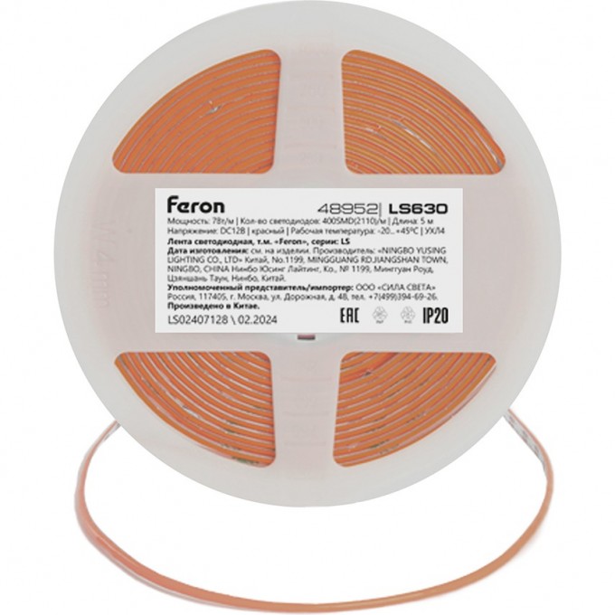 Лента светодиодная FERON LS630 400SMD(2110)/ 7Вт/м 12V 5000*3*1.8мм красный, IP20 48952 Лента светодиодная FERON LS630 400SMD(2110)/ 7Вт/м 12V 5000*3*1.8мм красный, IP20 48952