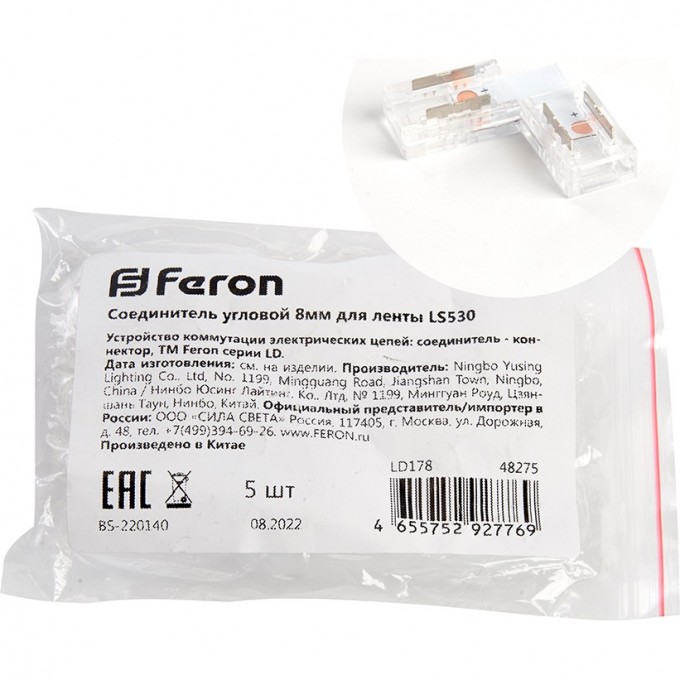 Соединитель угловой для ленты FERON LD178 COB LS530 8мм 48275 Соединитель угловой для ленты FERON LD178 COB LS530 8мм 48275